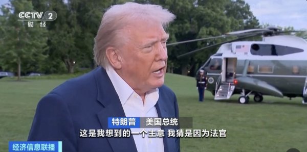 证券配资门户 特朗普下令：重启→